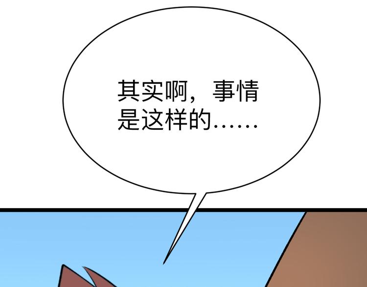 第182话 骗吃骗喝149