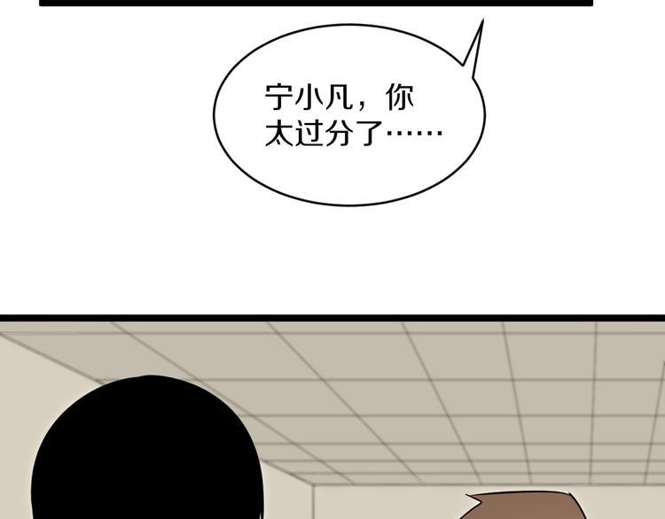 第144话 破罐子小凡14