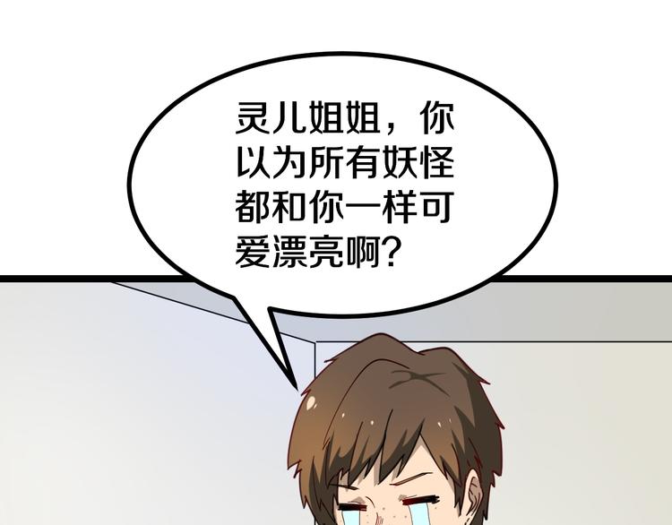 第7话 无量业火144