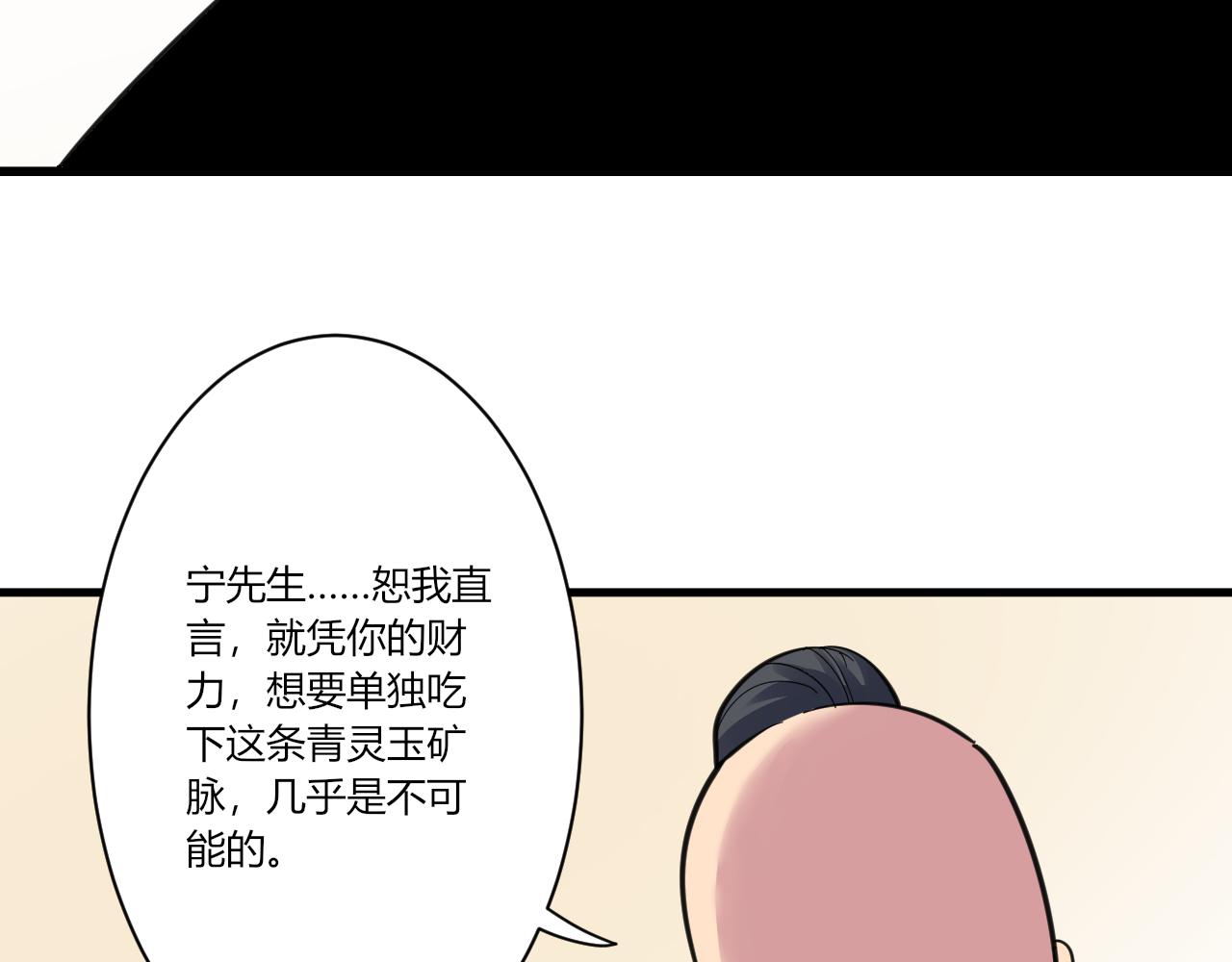第294话 玉矿信息70