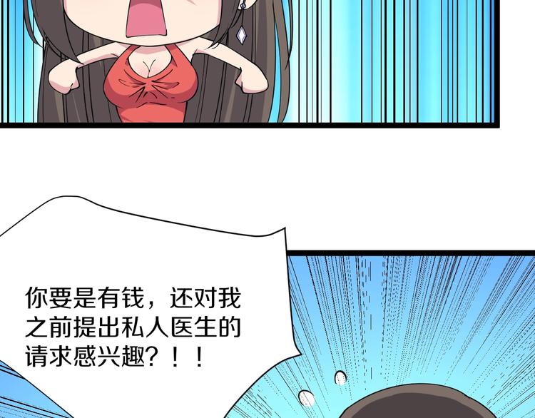 第39话 双子星52