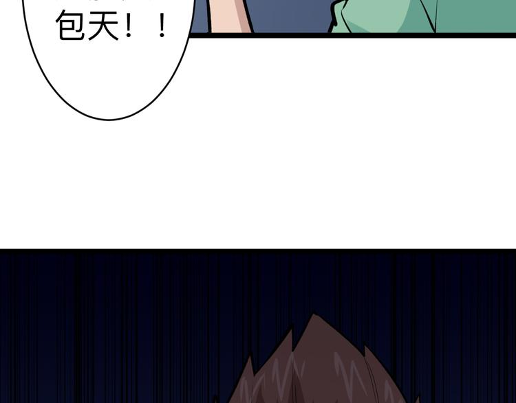 第182话 骗吃骗喝72