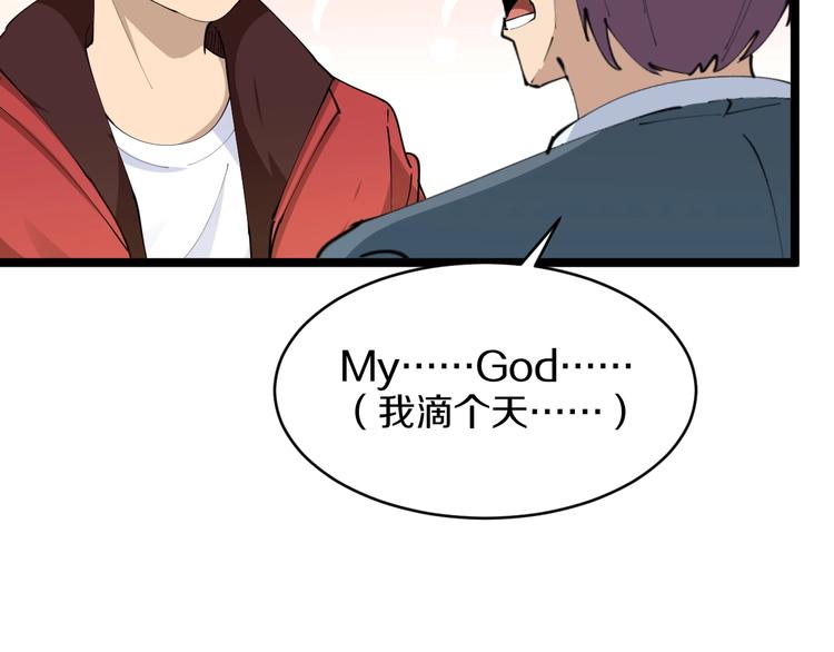 第70话 阔少收割者58