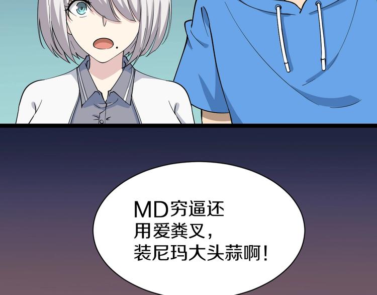 第32话 这是我爸爸王老爷子！89