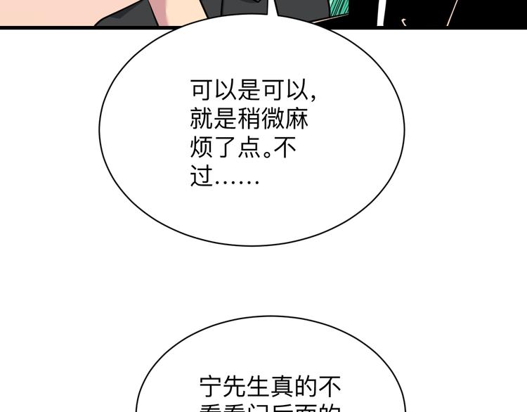 第223话 娶妻否？38