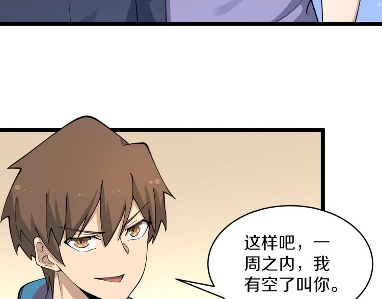 第121话 袁老爷子72