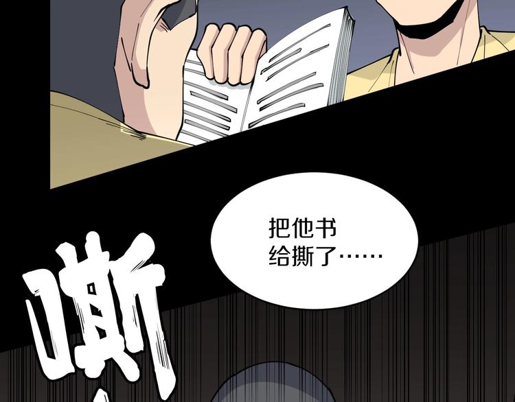 第110话 我来找你讨个说法！14
