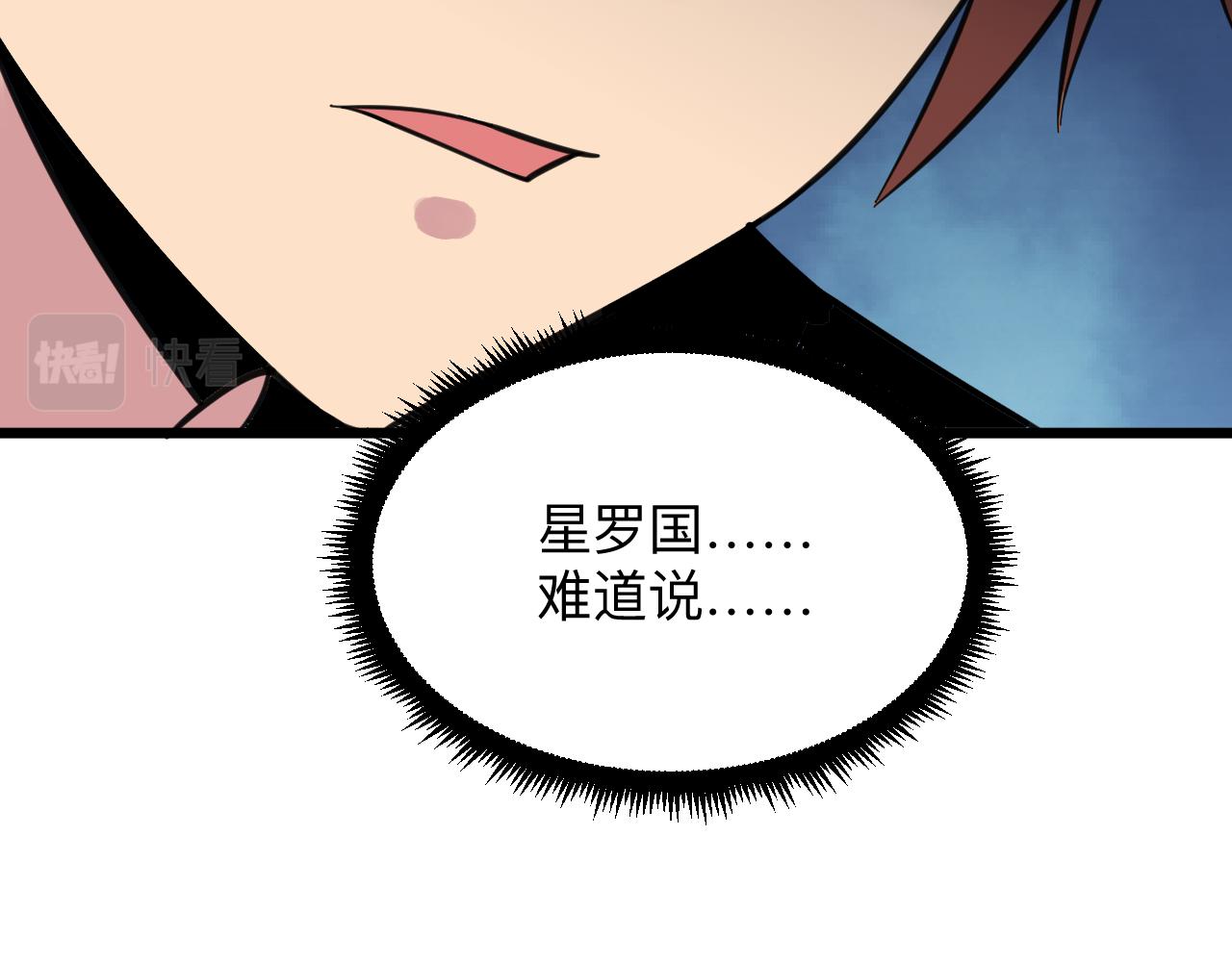 第304话 星罗国94