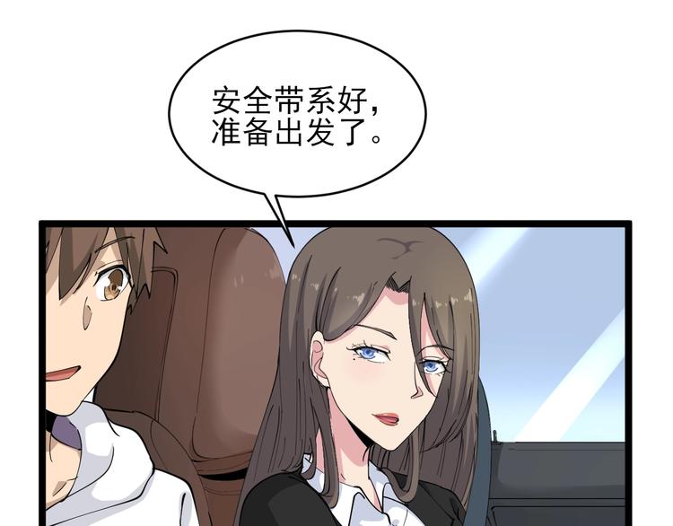 第56话 你叫不醒故意喝醉的人38