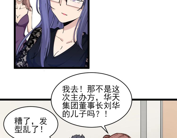 第104话 恶毒的女人！7