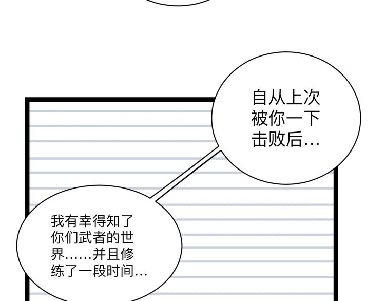 第218话 将军14