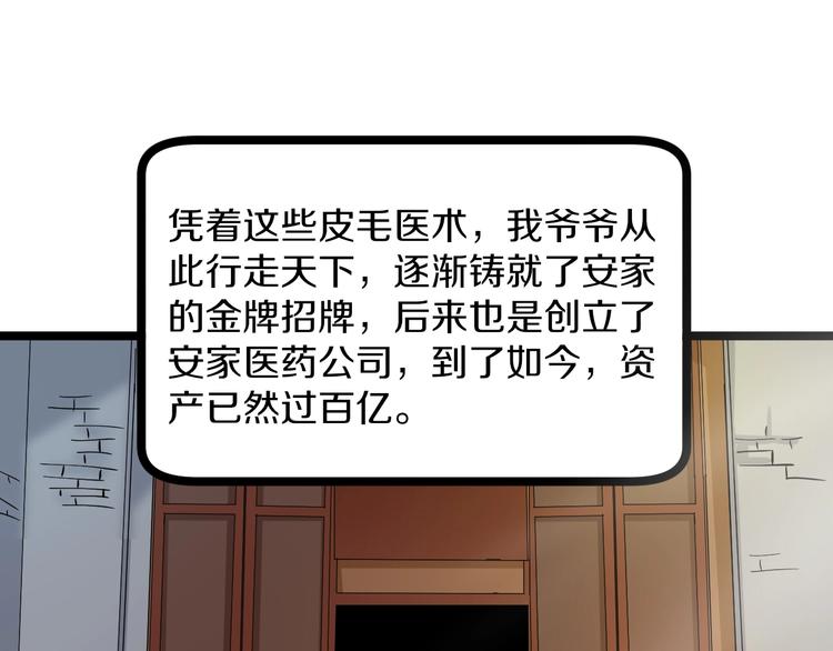 第47话 鬼谷一门108
