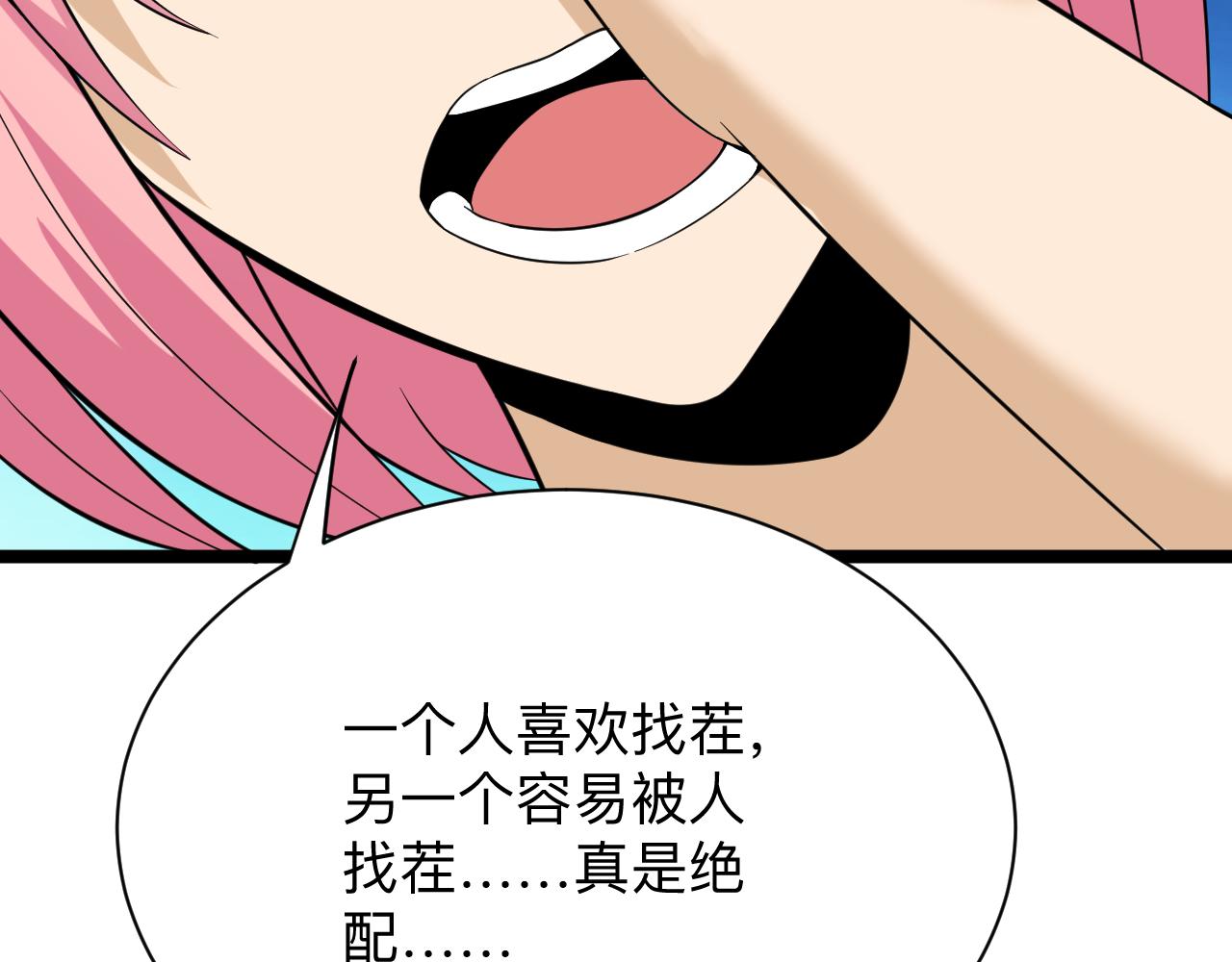 第249话 咸猪手16