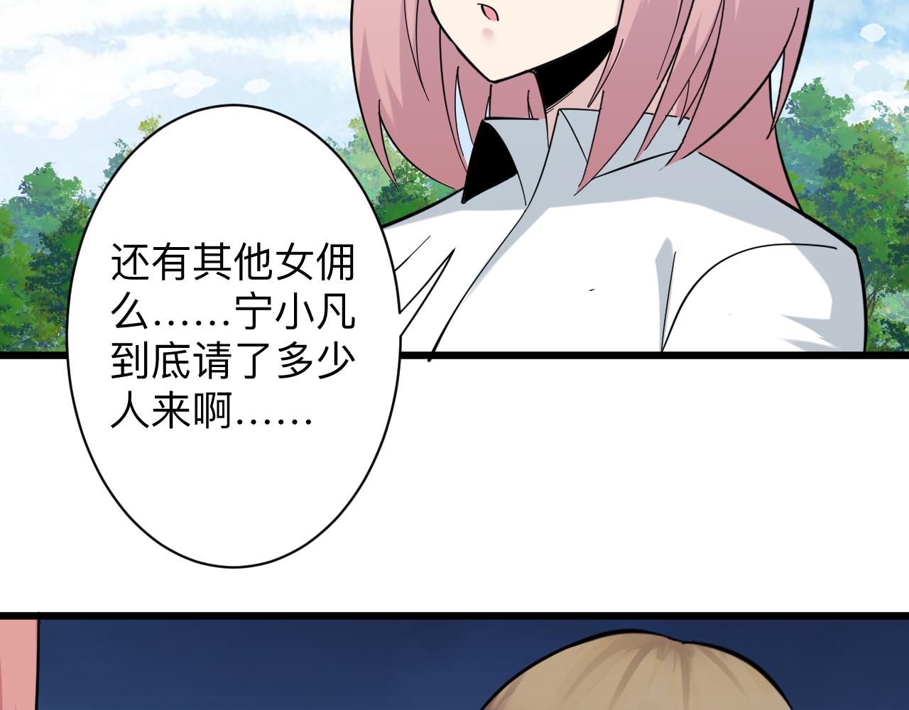 第338话 女主人60