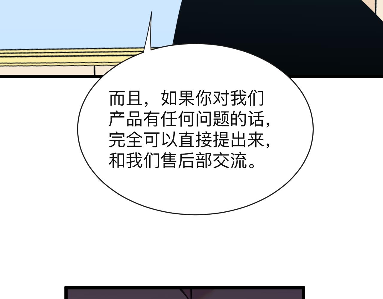 第320话 高端龙鞭酒51