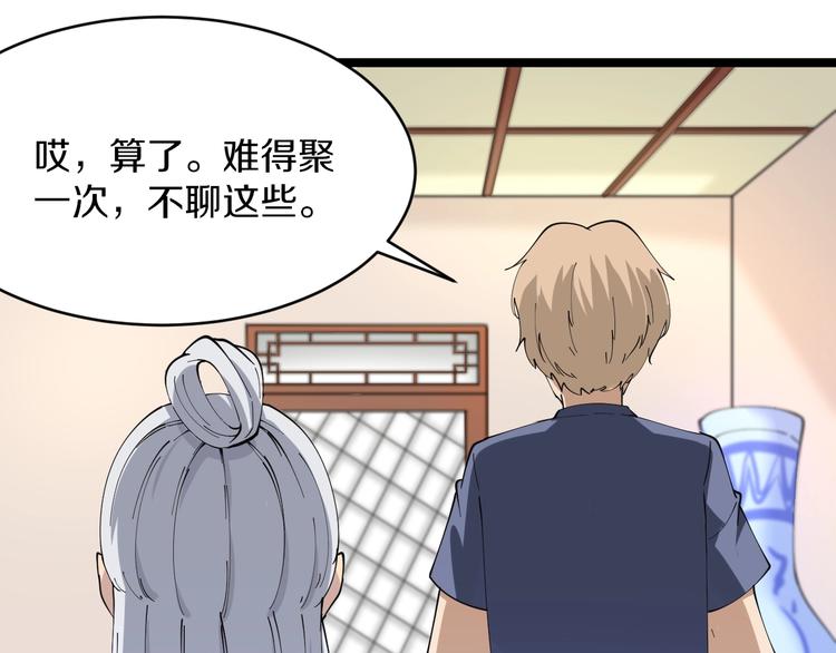 第43话 打开OICQ63