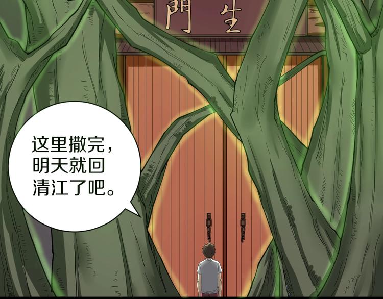 第34话 少年闰凡45