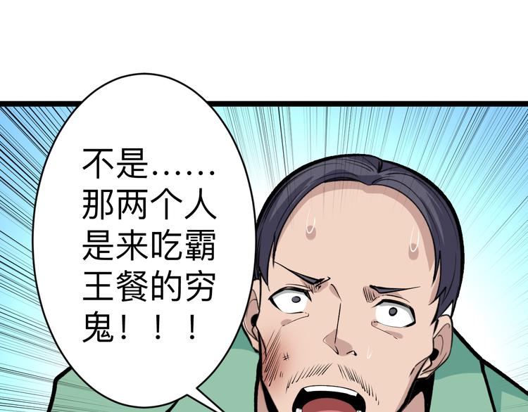第182话 骗吃骗喝64