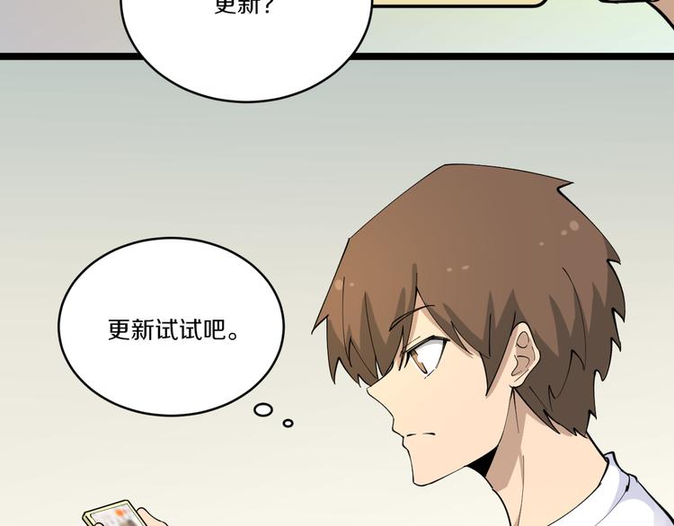 第116话 惊爆眼球12