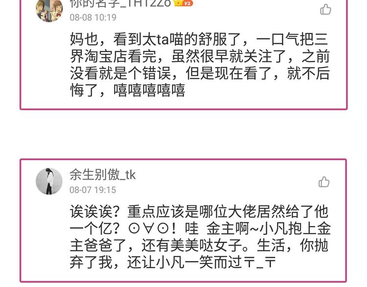 第38话 大圣的礼物121