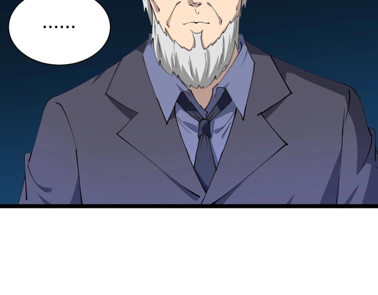 第41话 有请护宝锤82