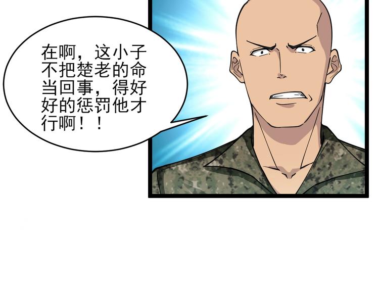 第95话 抬我出去！30
