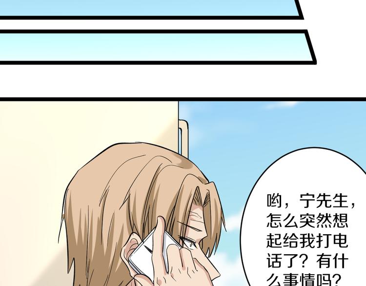 第141话 宁先生的愤怒18