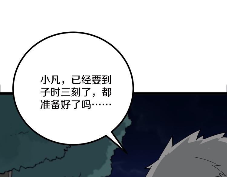第7话 无量业火189