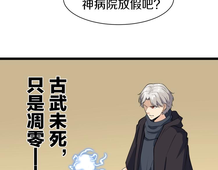 第19话 在下，宁逍遥！49