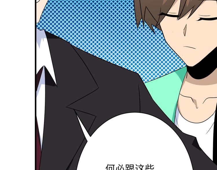 第197话 鬼混?76