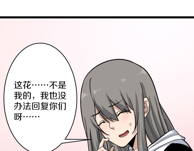 第150话 艳阳花开100