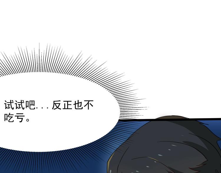 第1话 三界淘宝店80