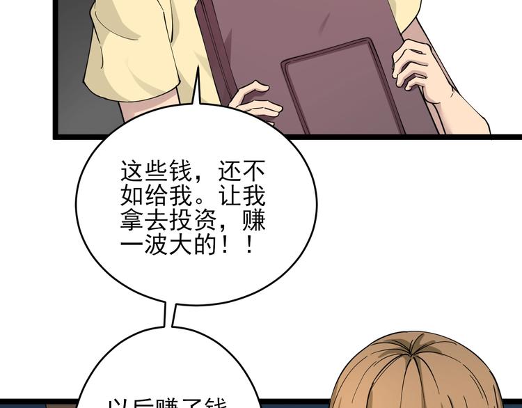 第101话 带孝子70