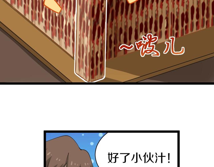 第27话 小老弟你咋回事？30