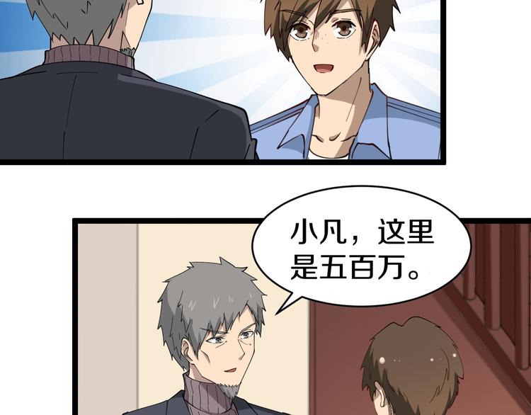 第11话 熬鹰就要熬血鹰！35