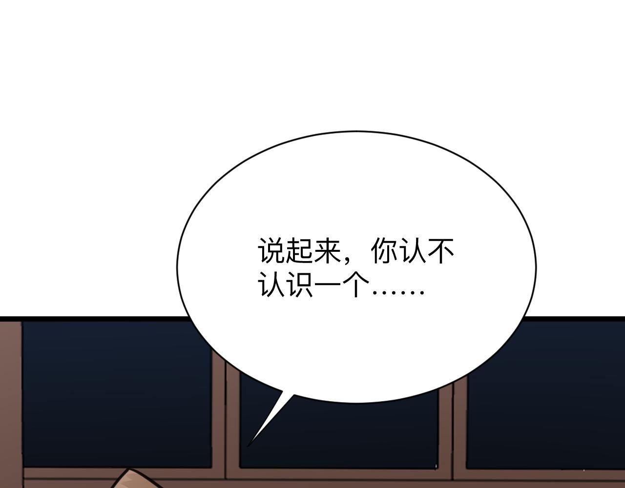 第313话 心怀不轨50