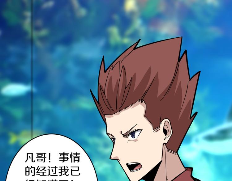 第183话 花心小凡77