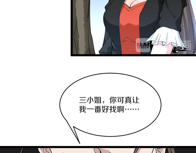 第132话 肤浅的小凡70