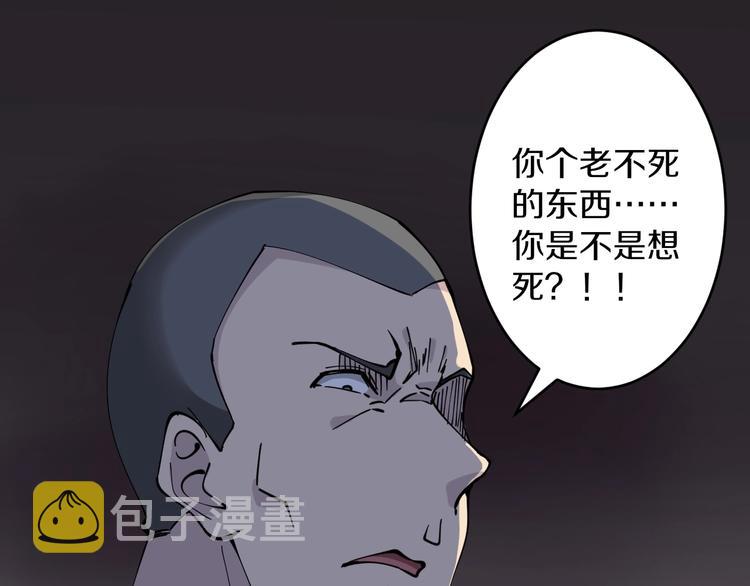 第113话 神秘老头102