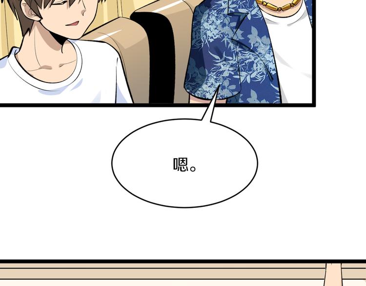 第167话 套路我57