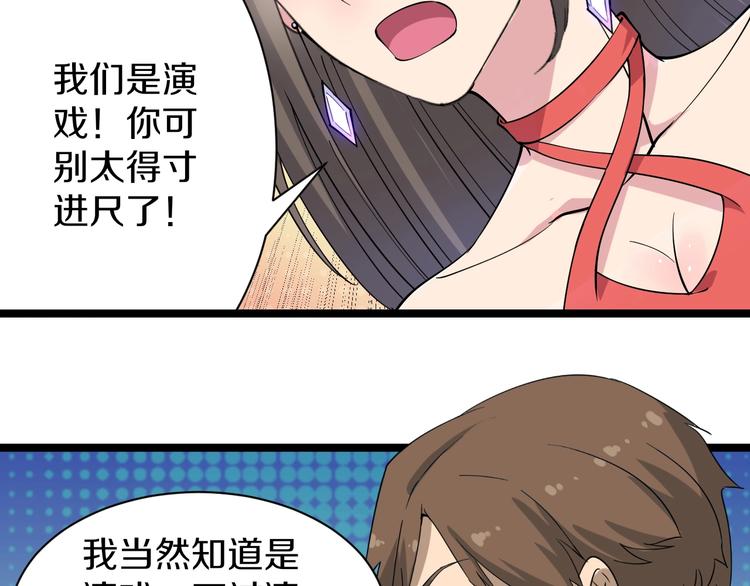 第36话 护花使者59