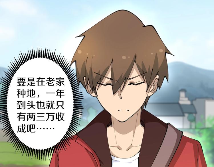 第78话 咬咬牙就过去了~63
