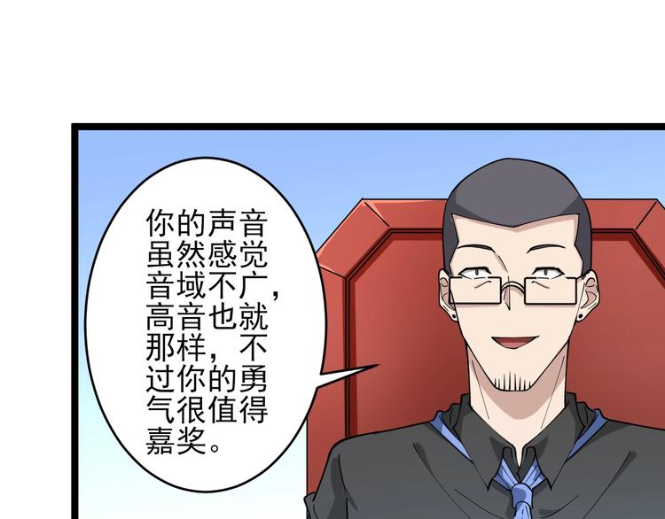 第103话 三界好声音！22