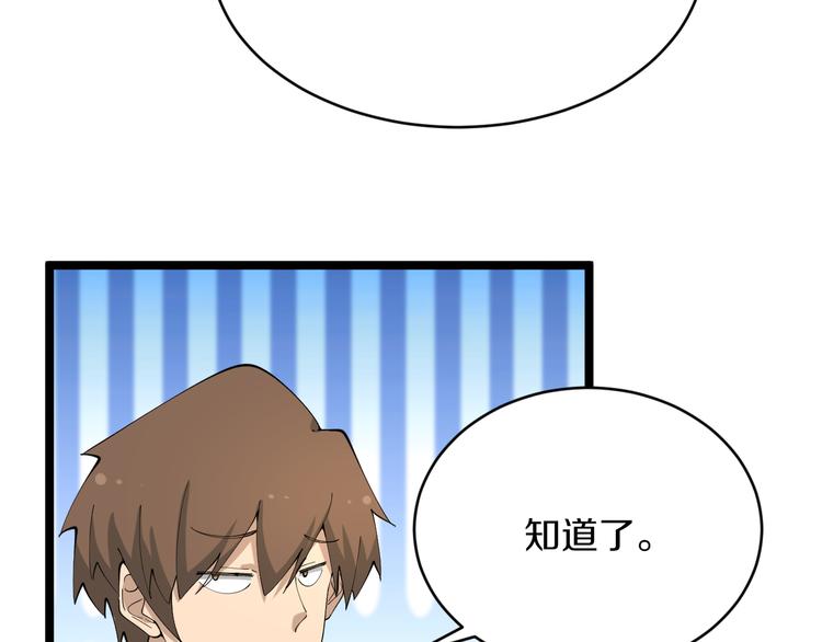 第125话 出言不逊11