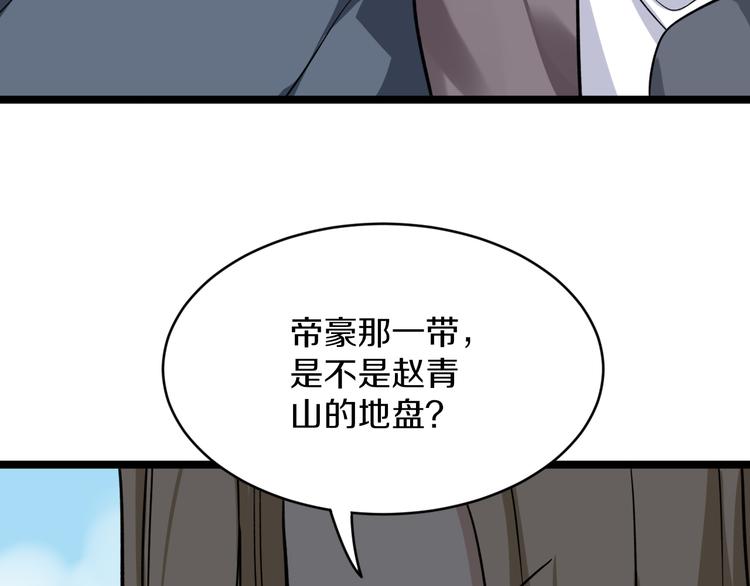 第141话 宁先生的愤怒41