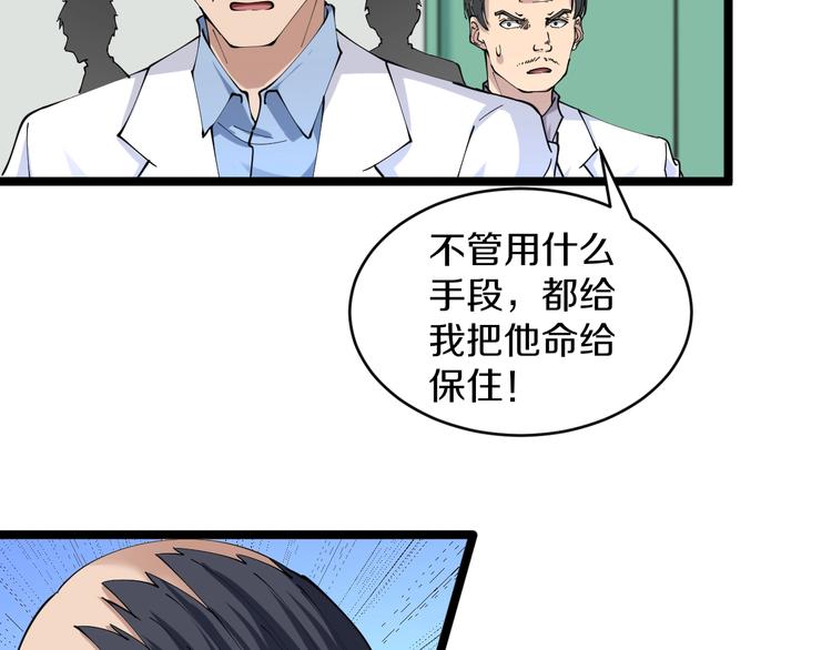 第86话 “真香”59