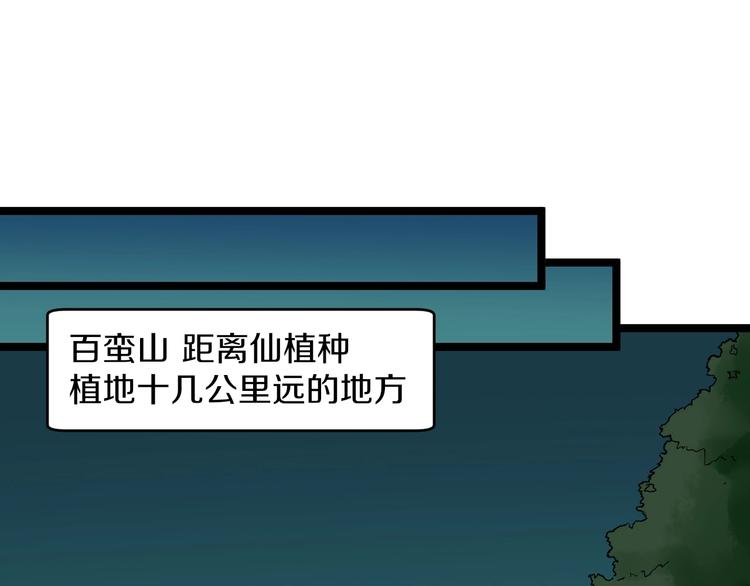 第93话 年轻人的感情你不懂23