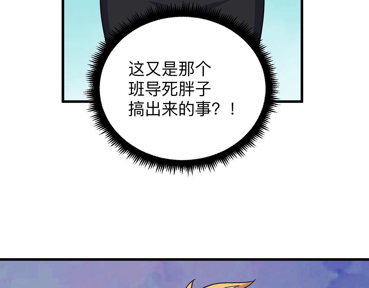 第256话 俯卧撑54