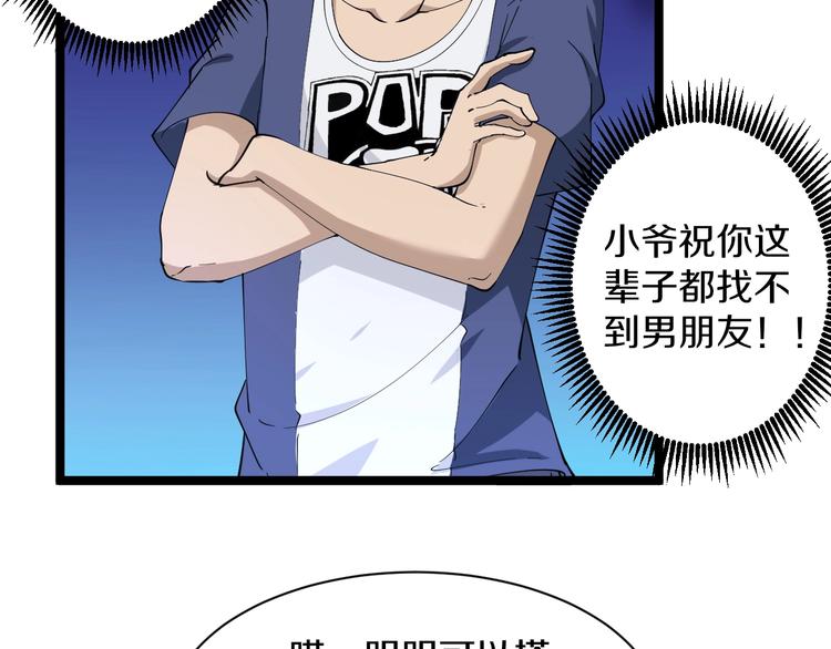 第42话 这晚街中偶遇心中的她72
