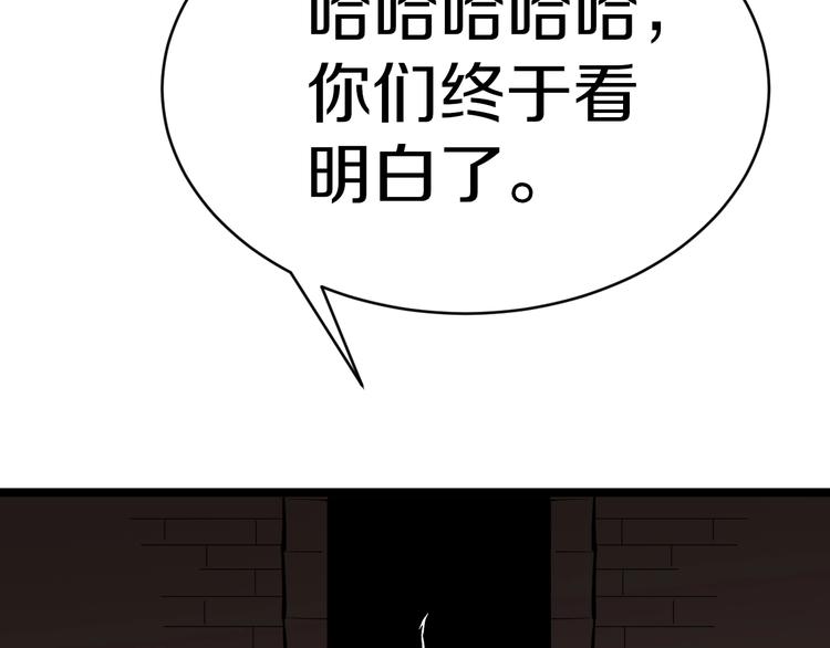第173话 接！化！发！82
